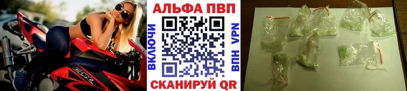 Купить  Егорьевск  Альфа ПВП кристаллы 