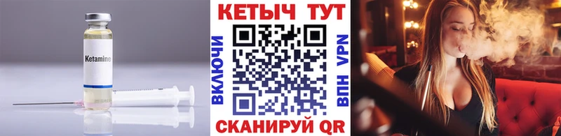 КЕТАМИН VHQ Купить Егорьевск