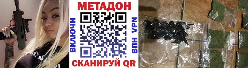 Купить где  Егорьевск  МЕТАДОН methadone 
