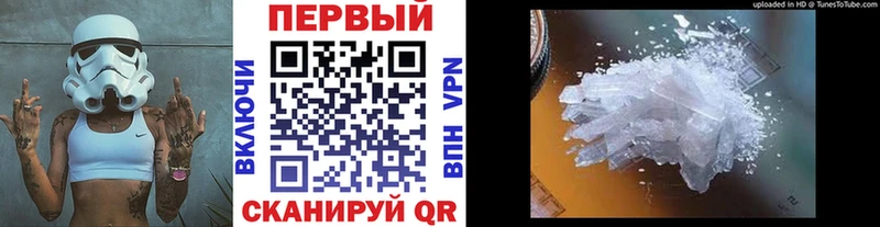 Первитин Methamphetamine Егорьевск