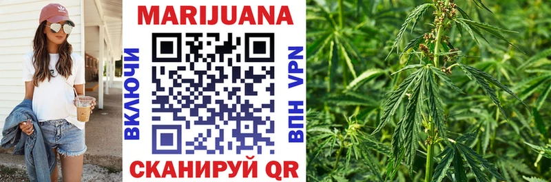 Купить где  Егорьевск  Марихуана VHQ 